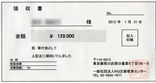 領収書.jpg